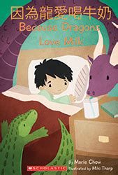 because dragons love milk traditional chinese and english PDF